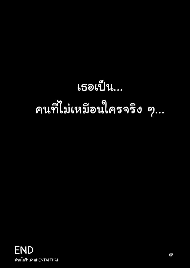 เผ่าหนวด 2.2